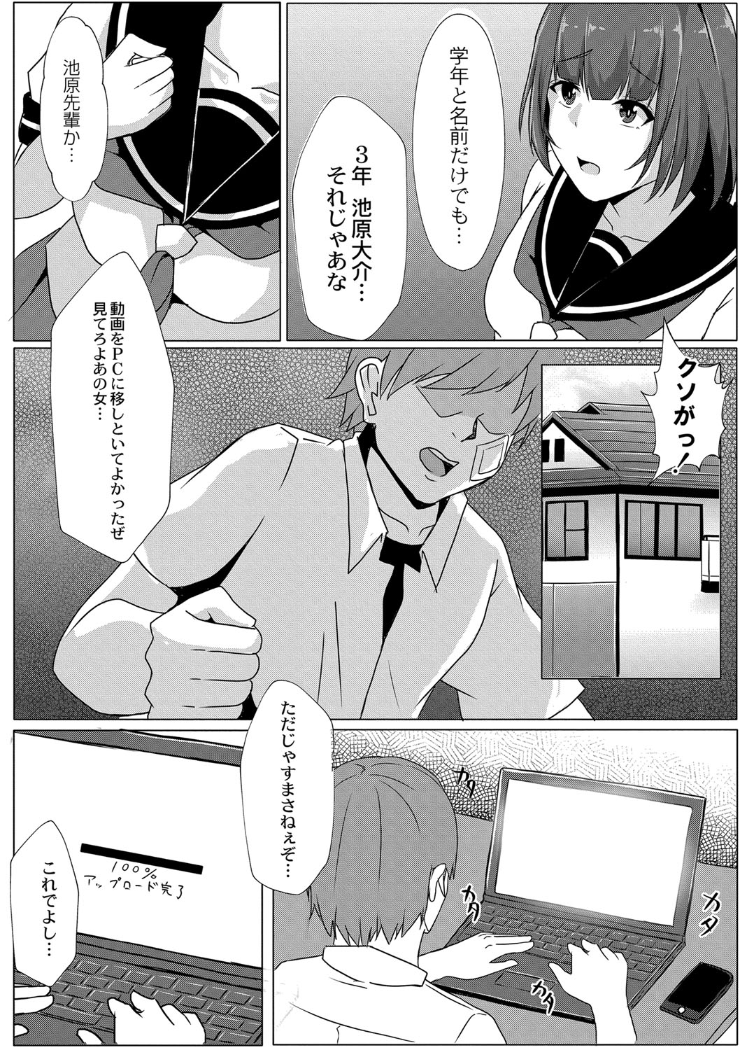 Tomadoi  Melancholy 132