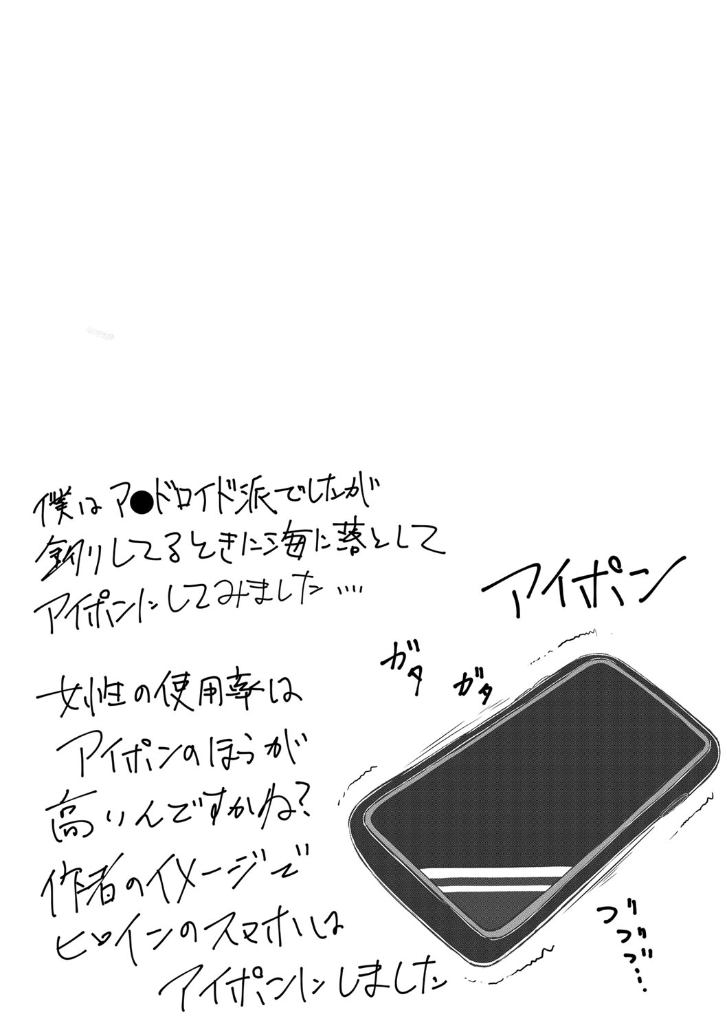 Tomadoi  Melancholy 134