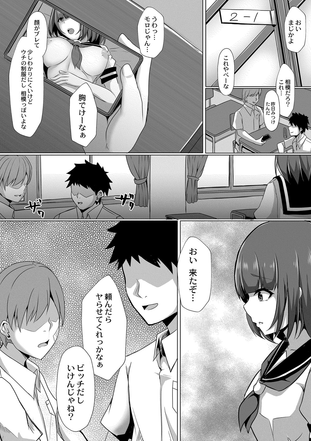 Tomadoi  Melancholy 136