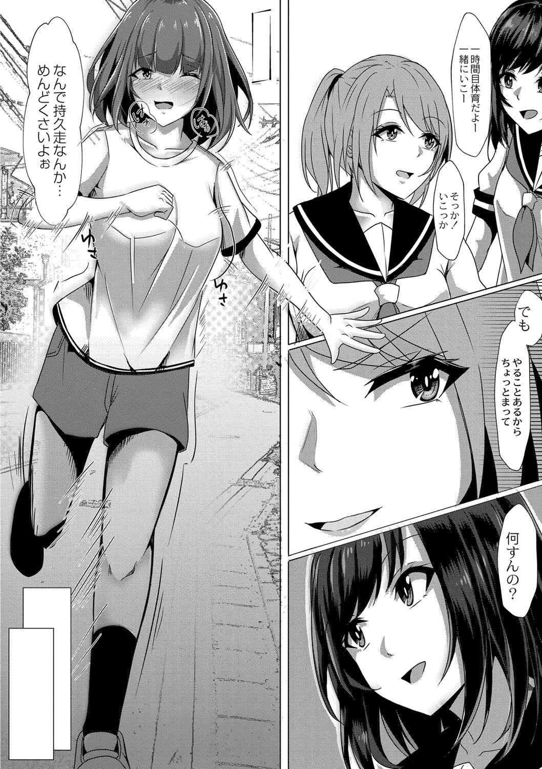 Tomadoi  Melancholy 138