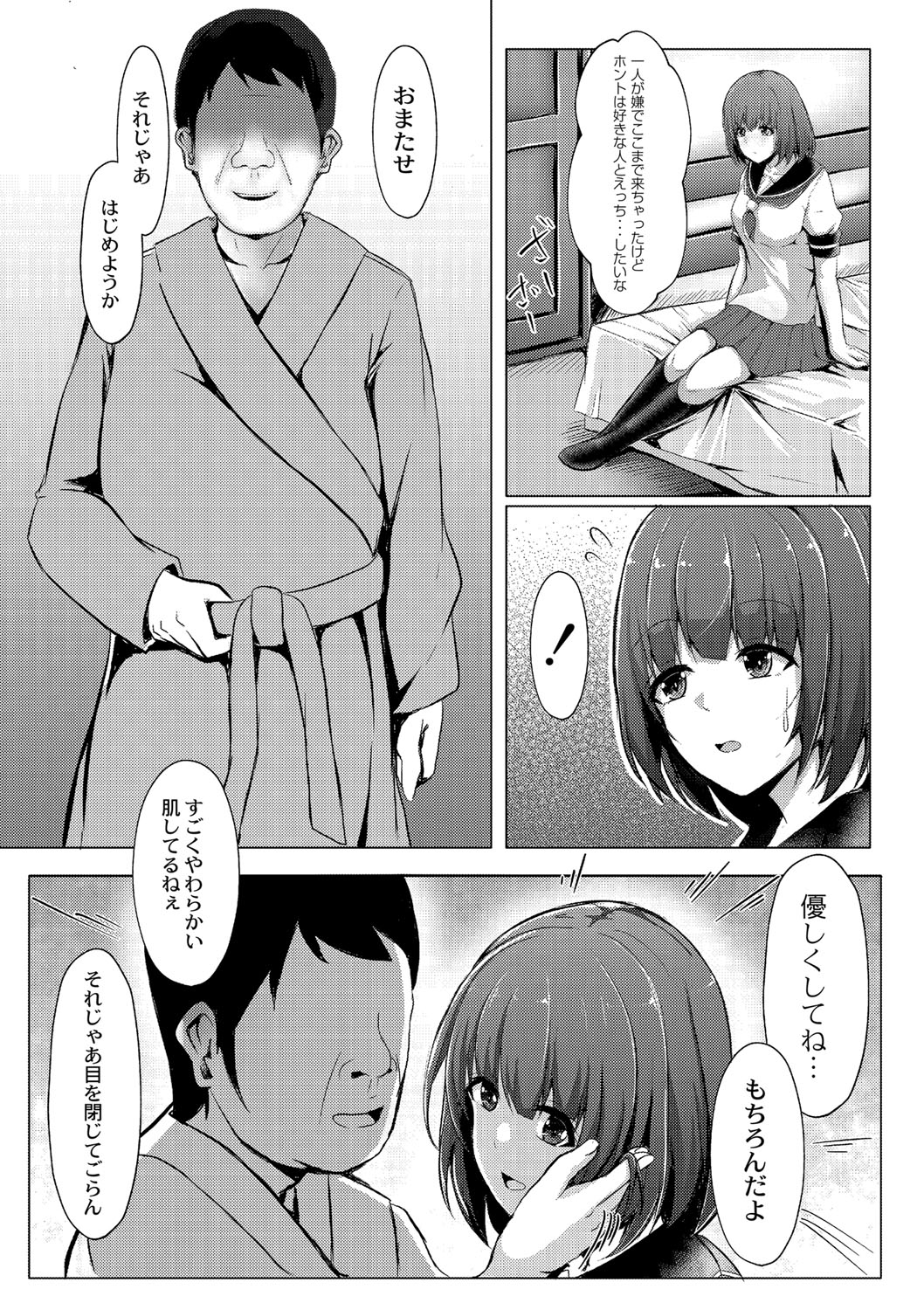 Tomadoi  Melancholy 13