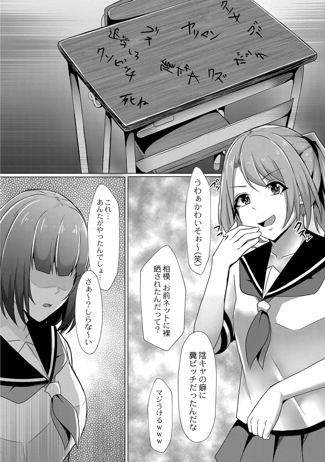 Tomadoi  Melancholy 140
