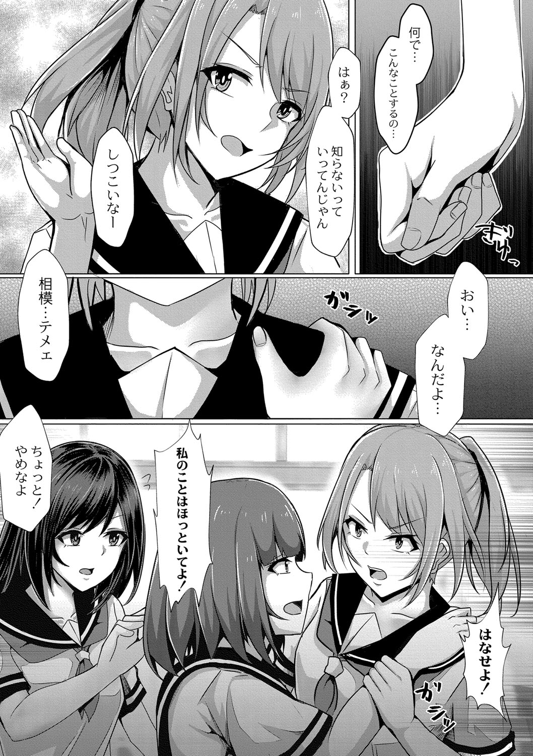 Tomadoi  Melancholy 141