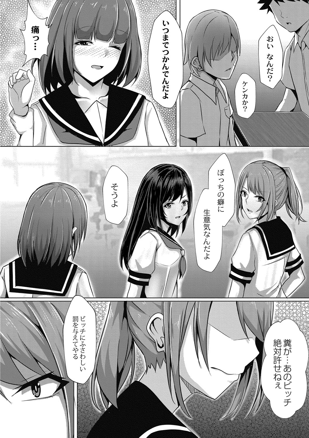 Tomadoi  Melancholy 142