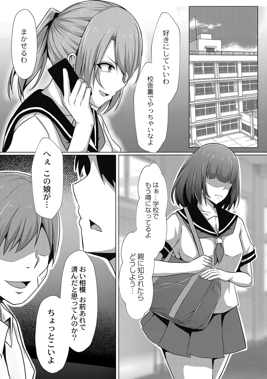 Tomadoi  Melancholy 143