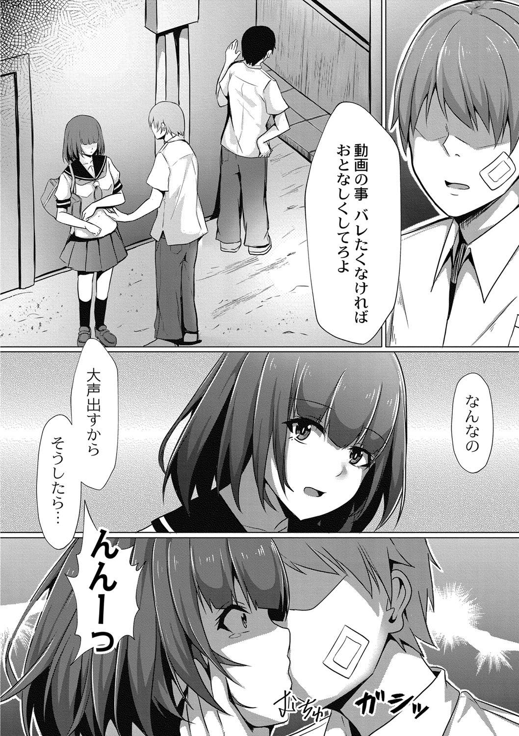 Tomadoi  Melancholy 144