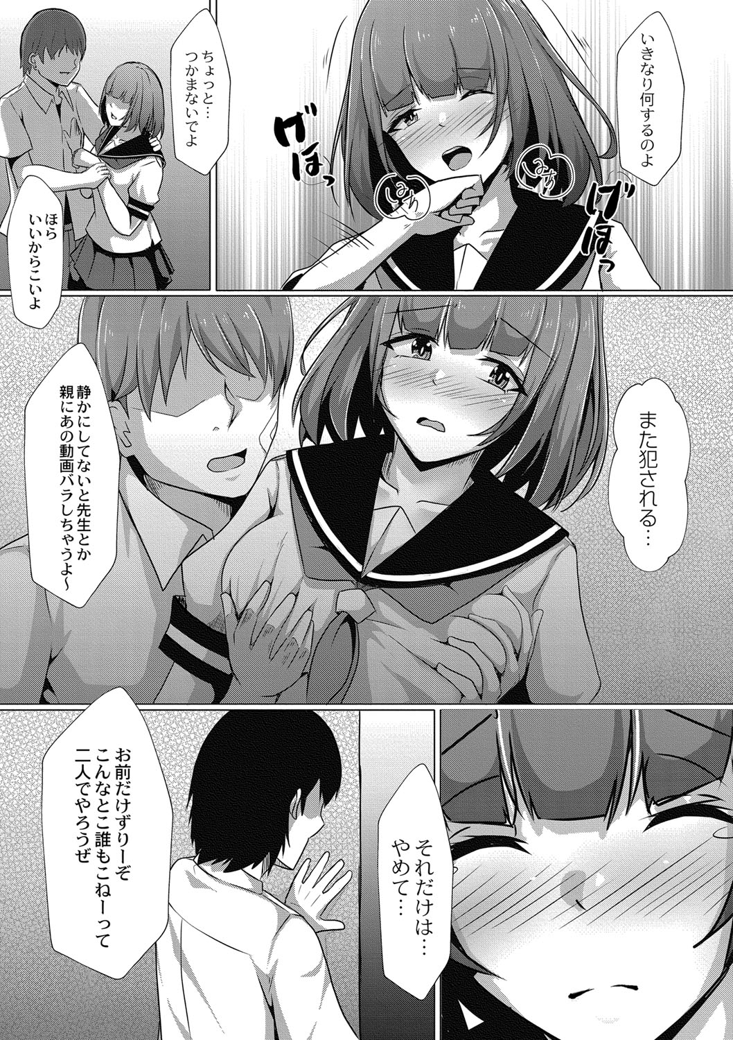 Tomadoi  Melancholy 145