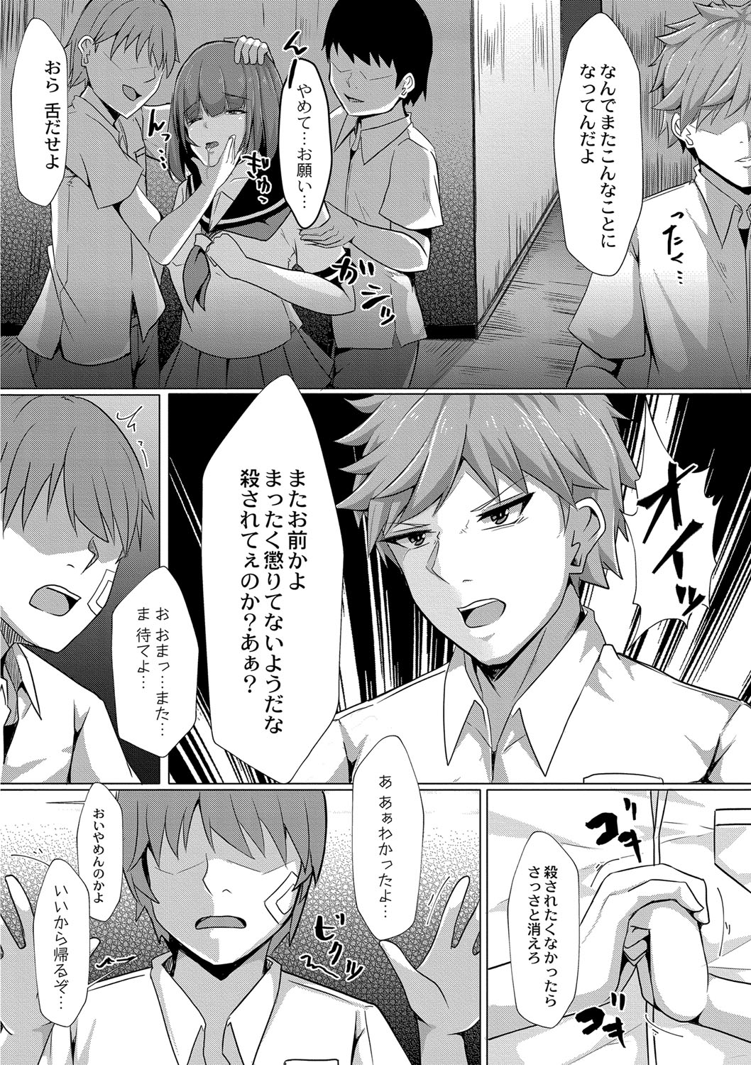 Tomadoi  Melancholy 146