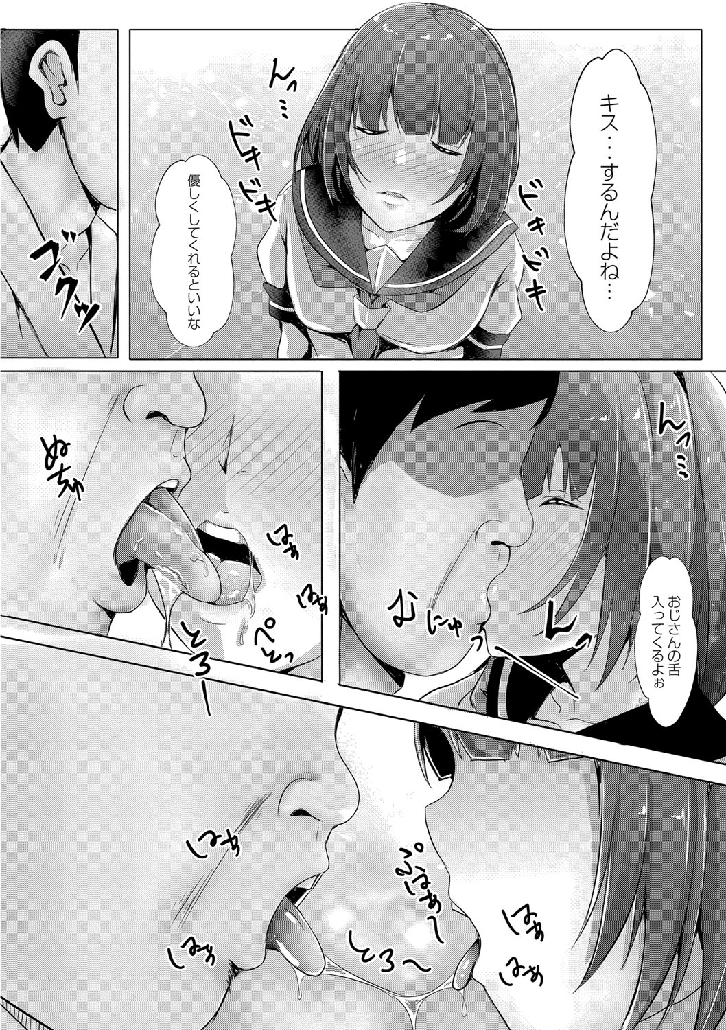 Tomadoi  Melancholy 14