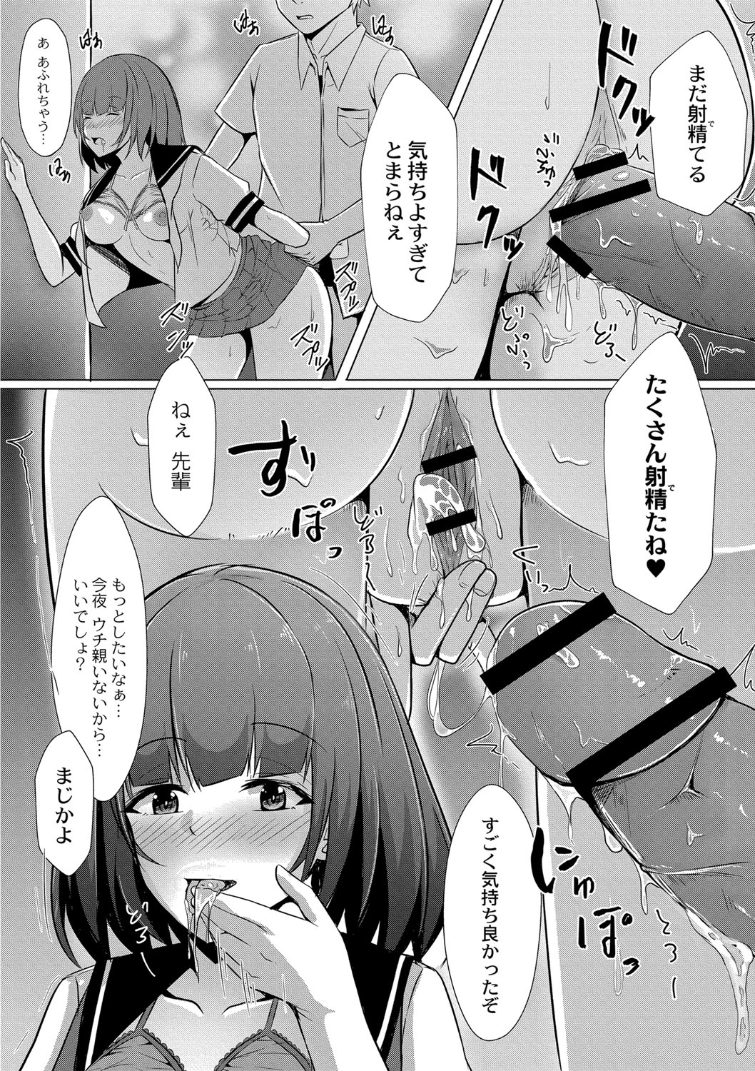 Tomadoi  Melancholy 160