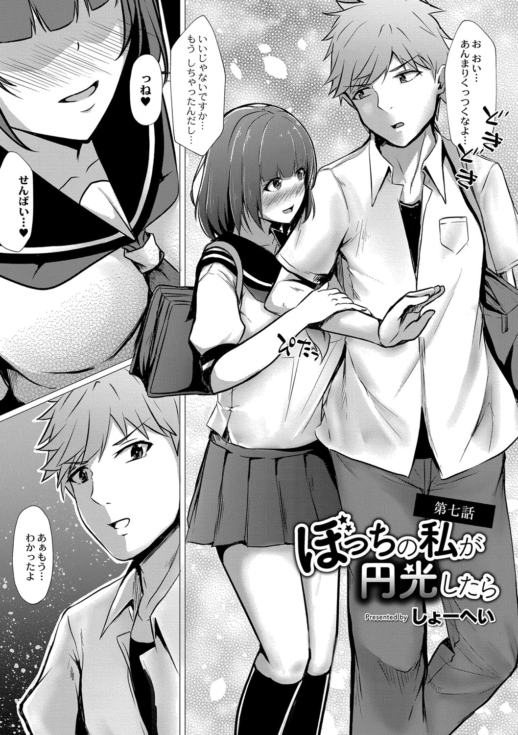 Tomadoi  Melancholy 161