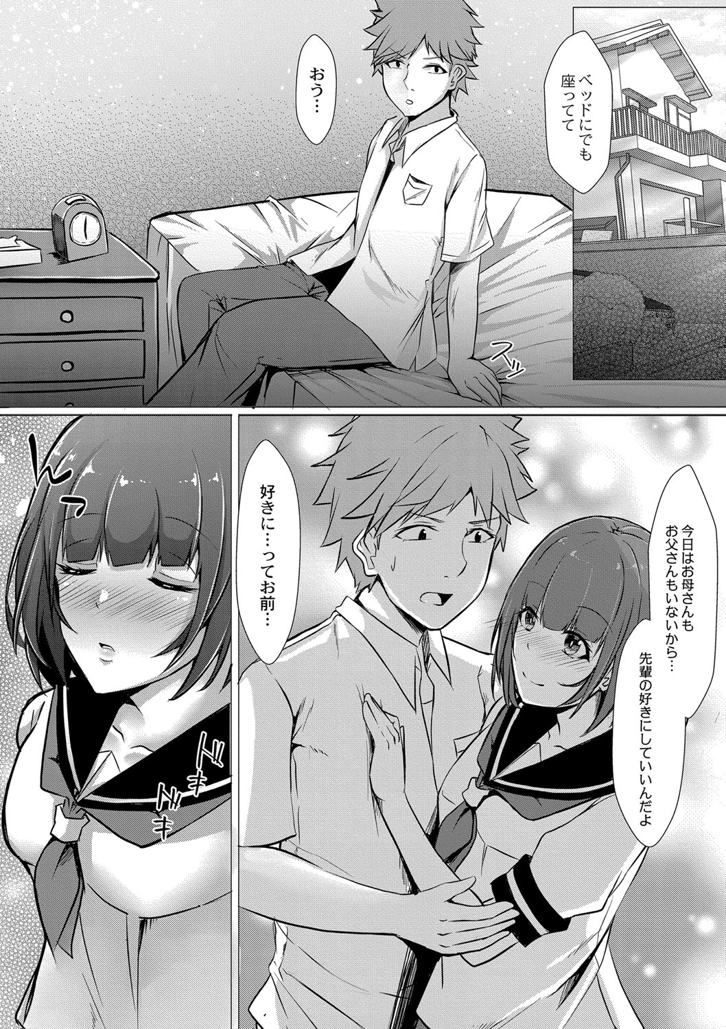Tomadoi  Melancholy 162