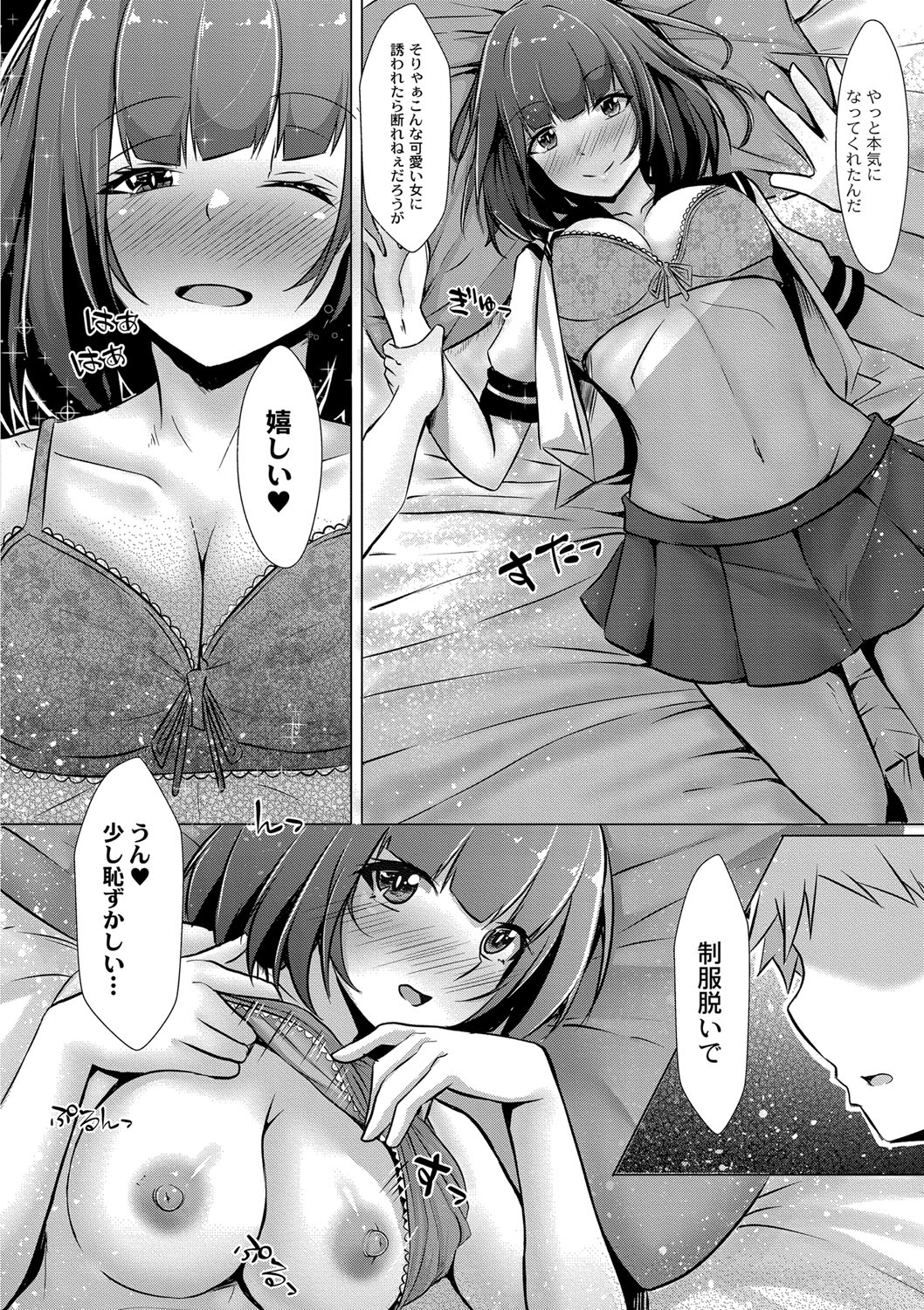 Tomadoi  Melancholy 164