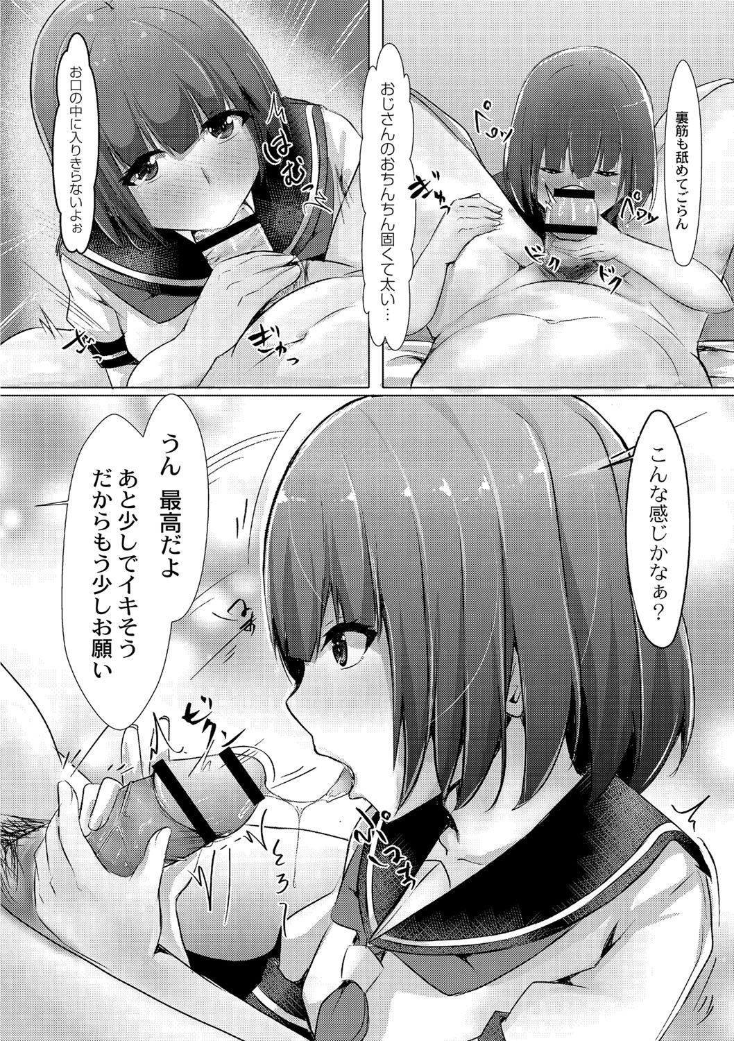 Tomadoi  Melancholy 16