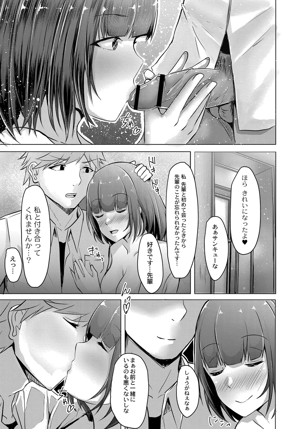 Tomadoi  Melancholy 173