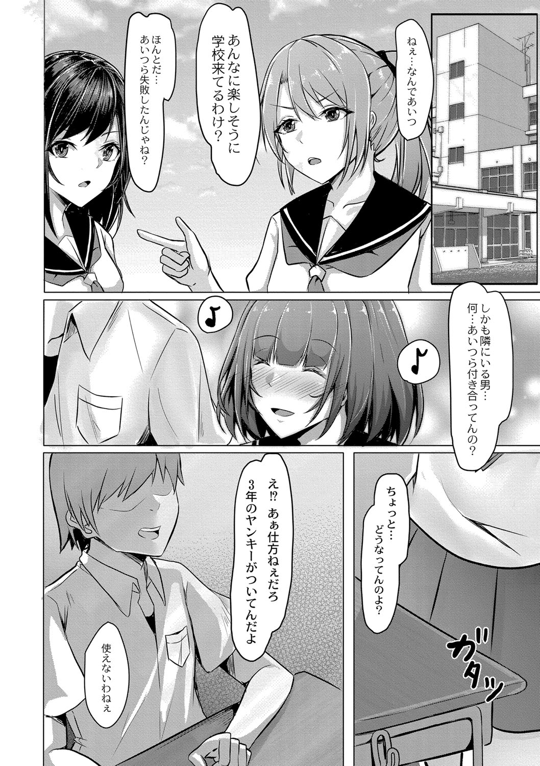 Tomadoi  Melancholy 174
