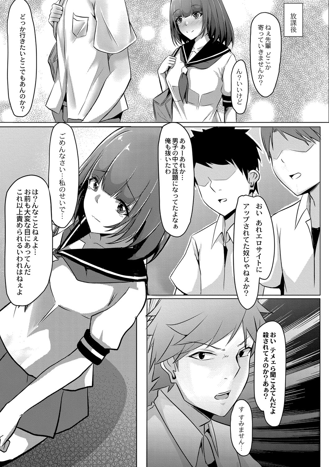 Tomadoi  Melancholy 175