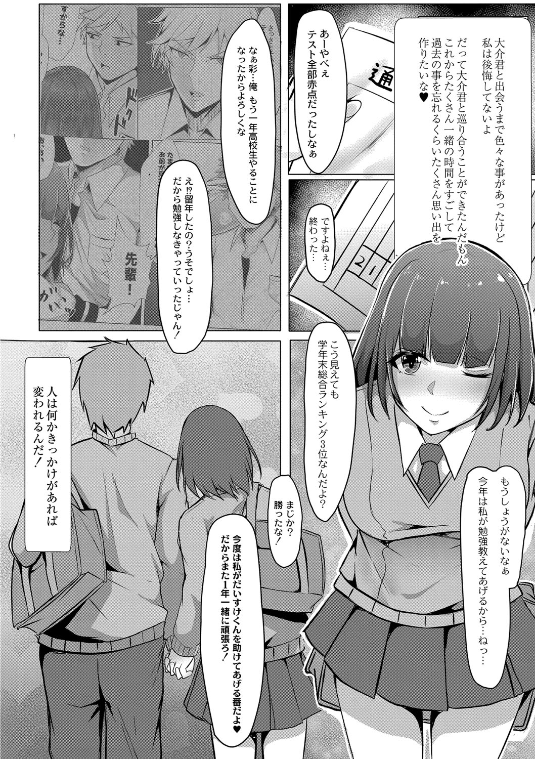 Tomadoi  Melancholy 180
