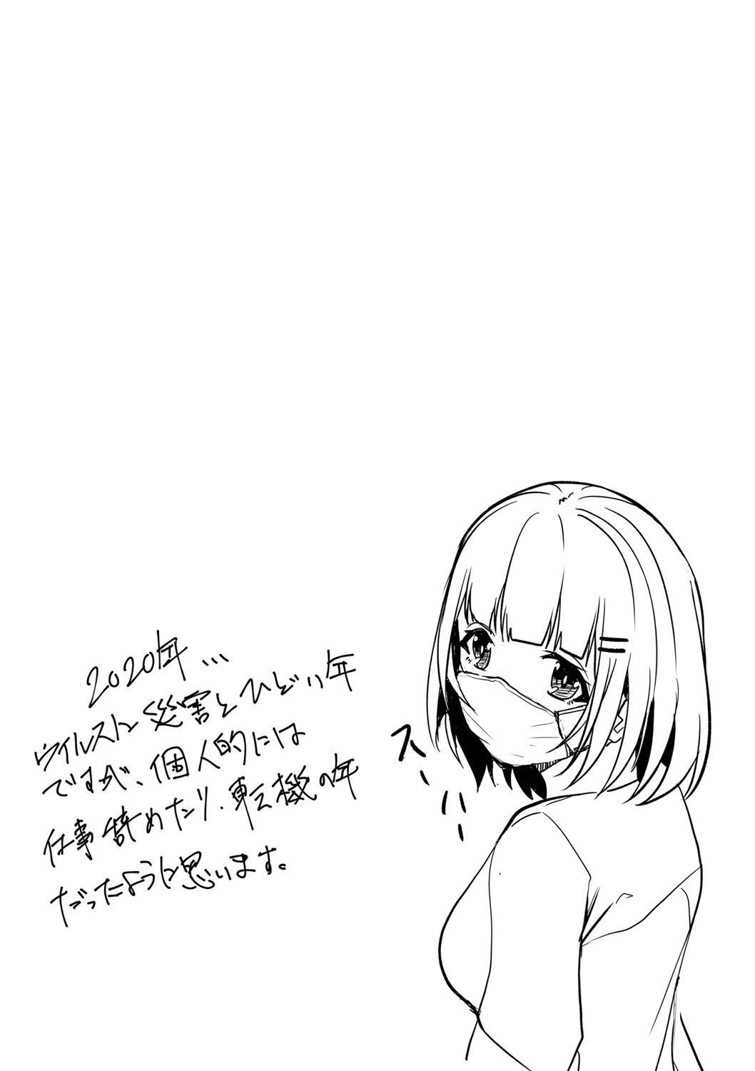 Tomadoi  Melancholy 181