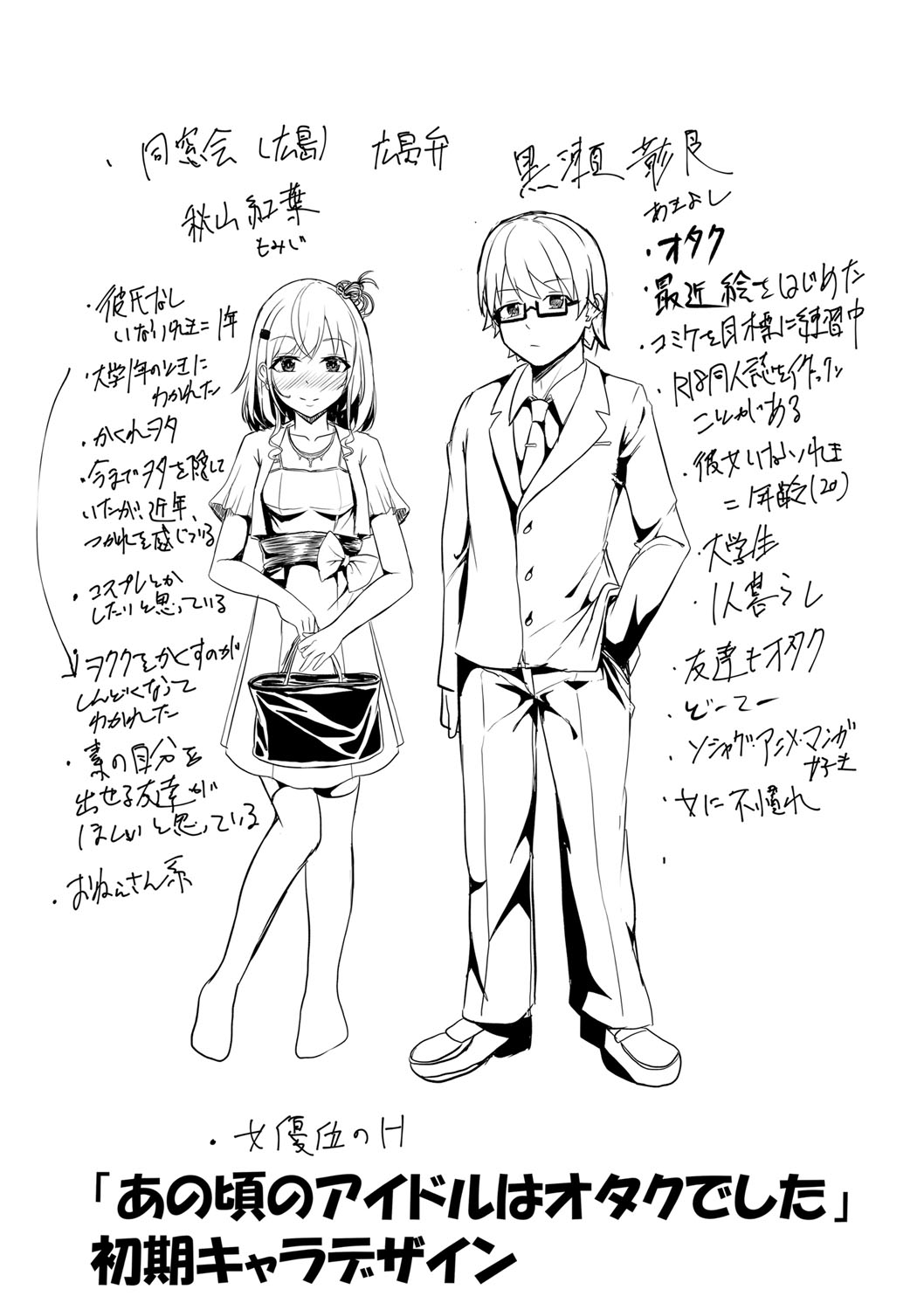 Tomadoi  Melancholy 182
