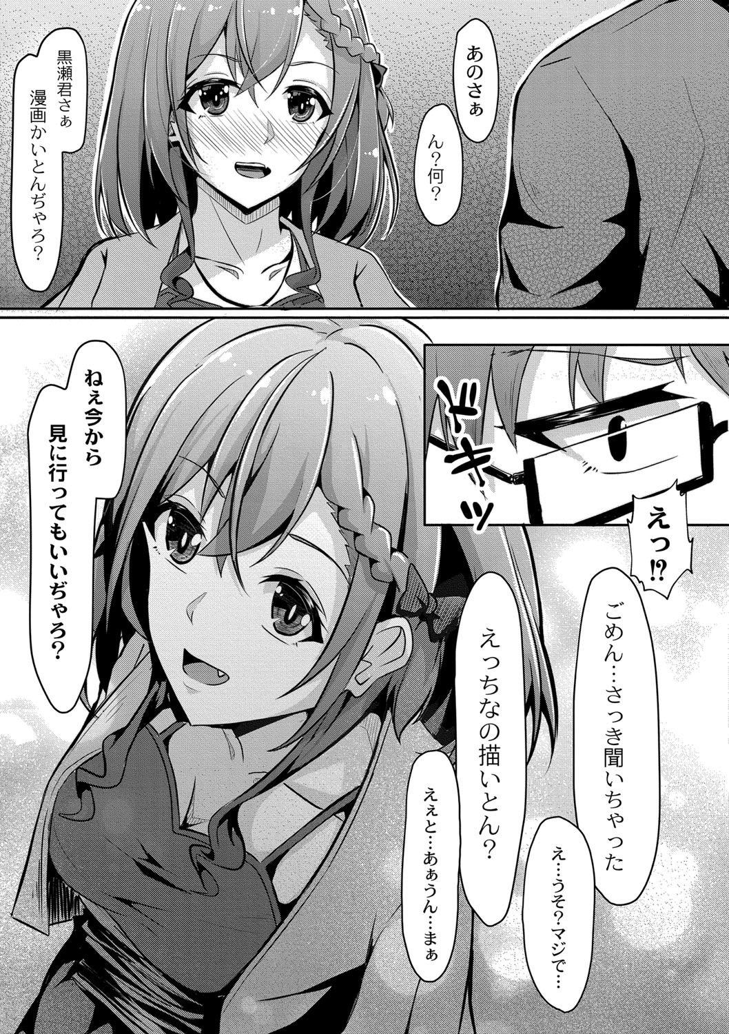 Tomadoi  Melancholy 185