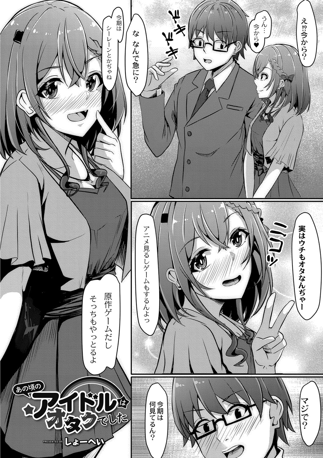 Tomadoi  Melancholy 186