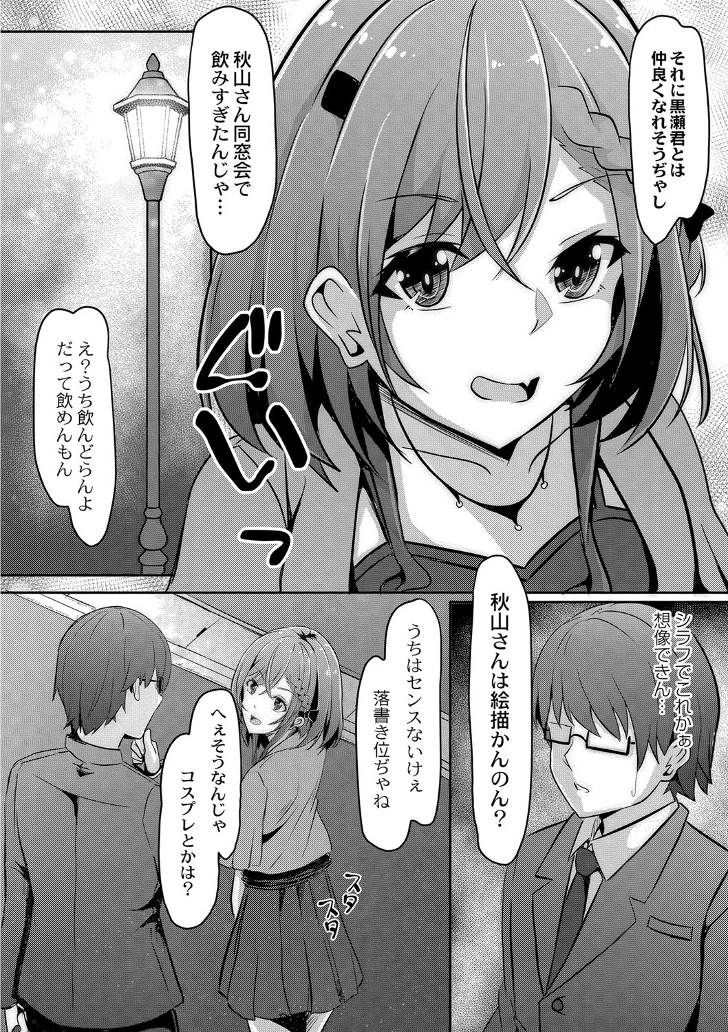 Tomadoi  Melancholy 188