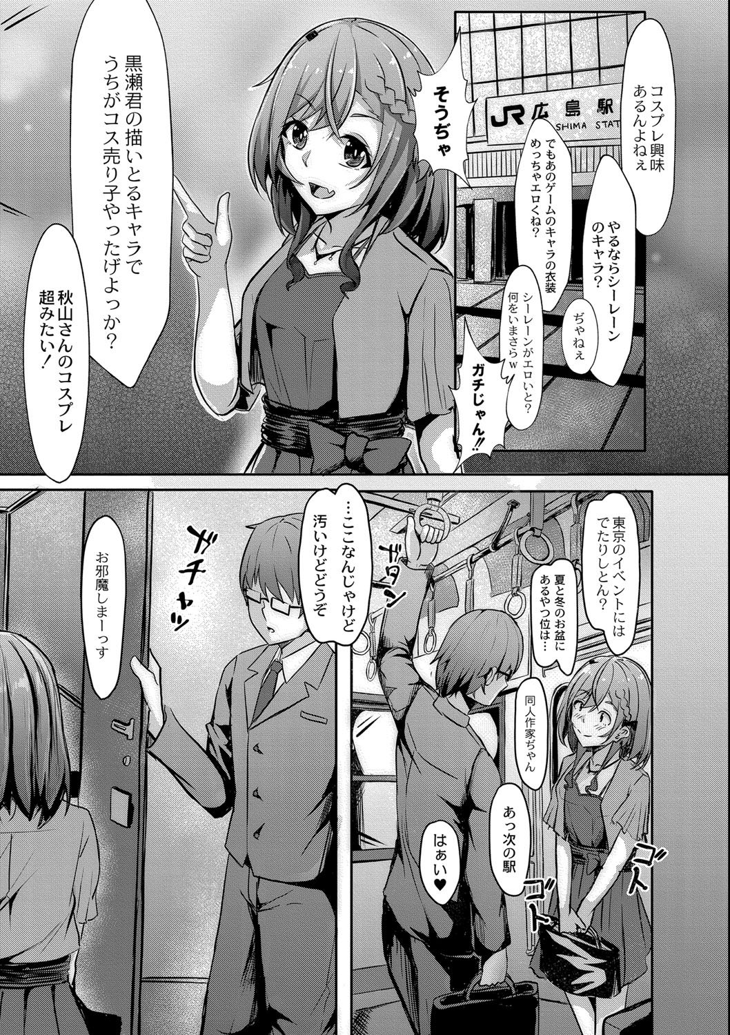 Tomadoi  Melancholy 189