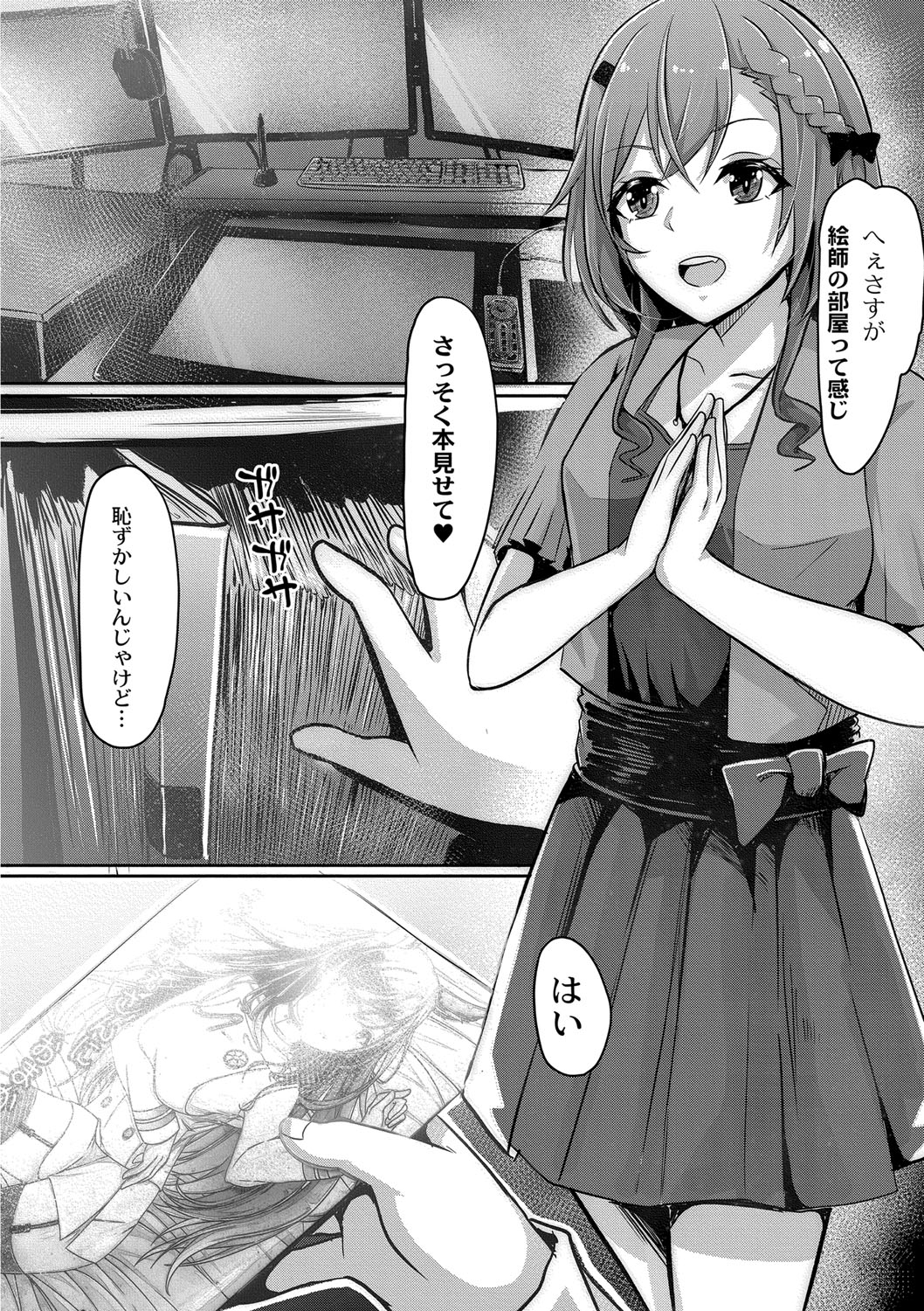 Tomadoi  Melancholy 190