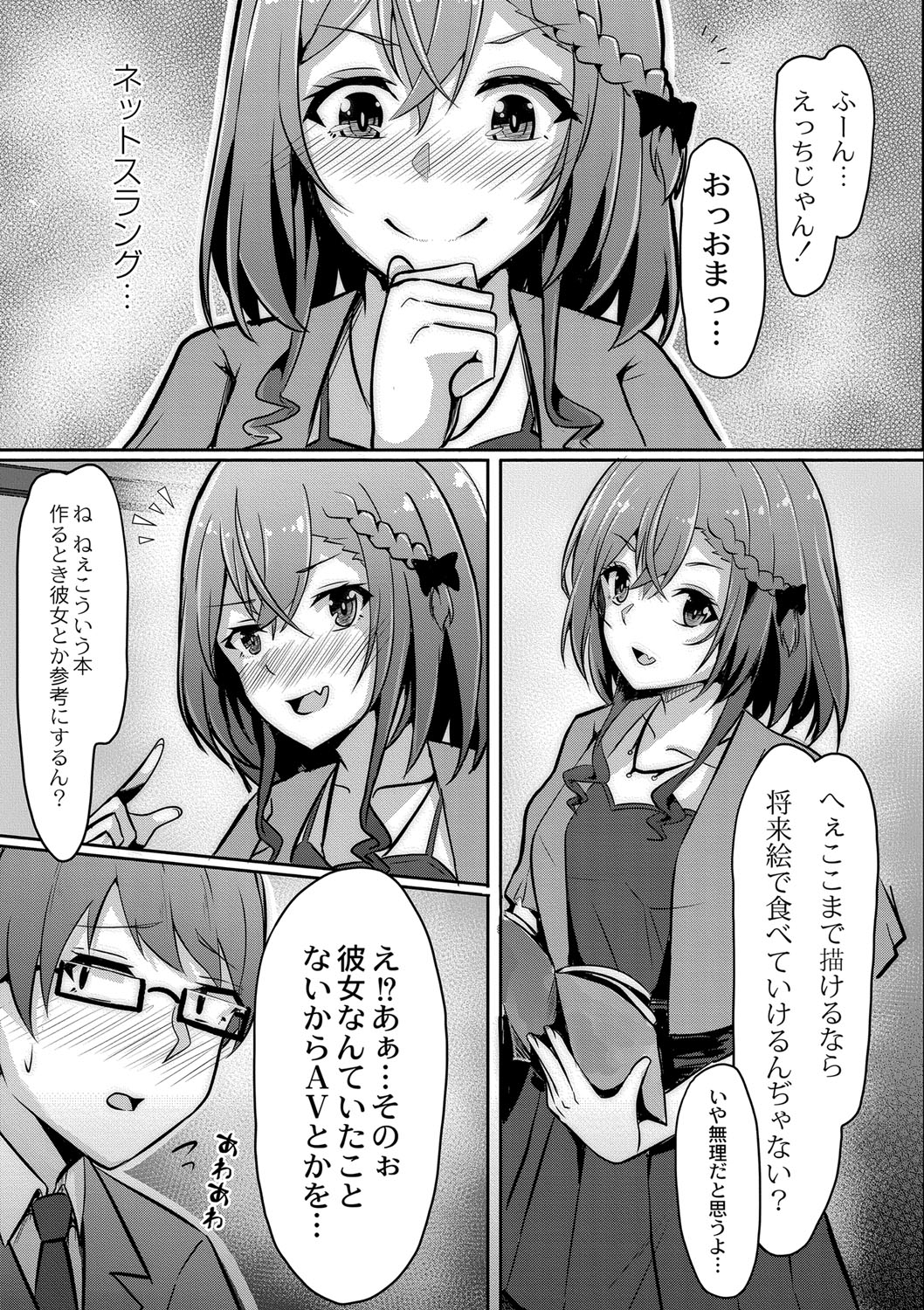 Tomadoi  Melancholy 191