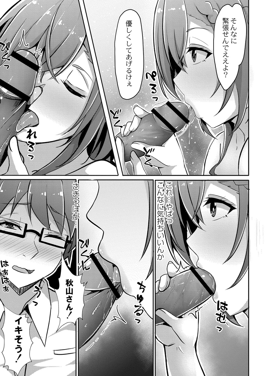 Tomadoi  Melancholy 199