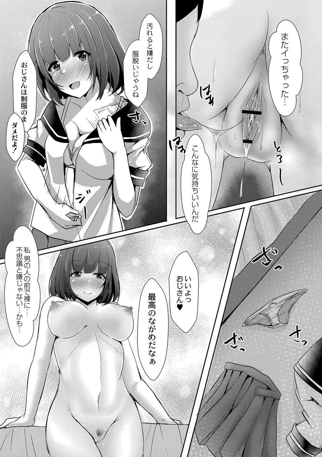 Tomadoi  Melancholy 21