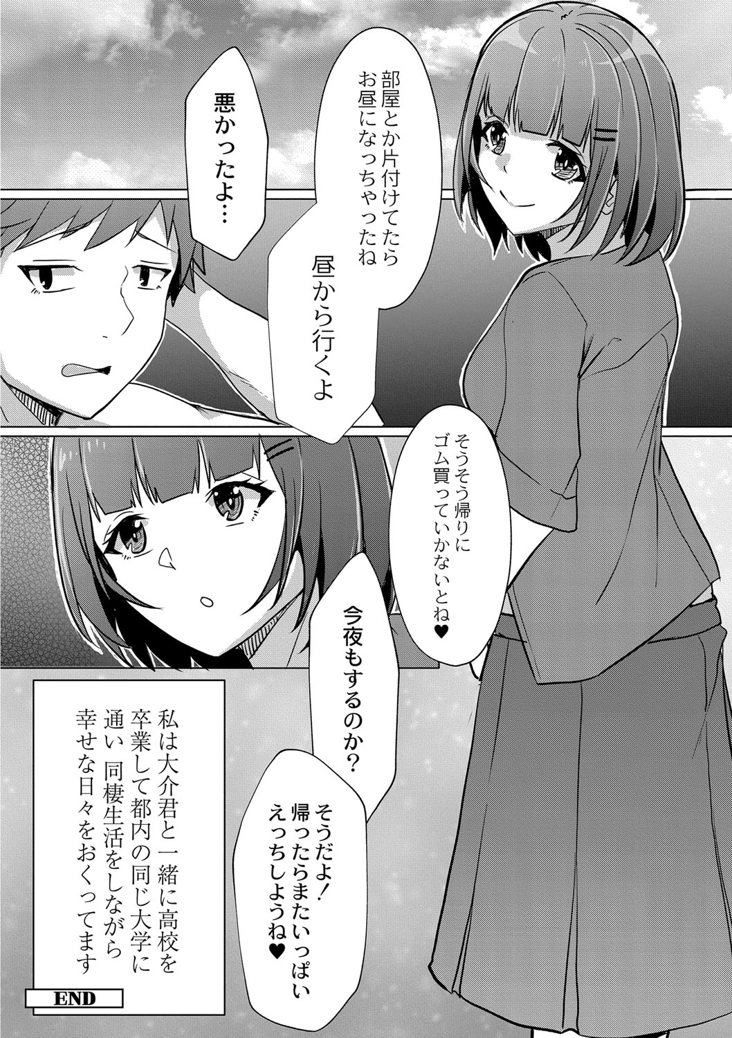 Tomadoi  Melancholy 228