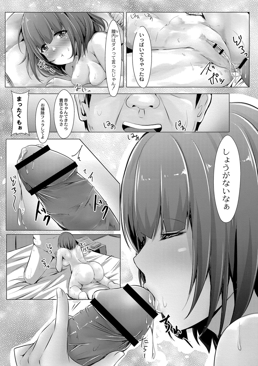 Tomadoi  Melancholy 27