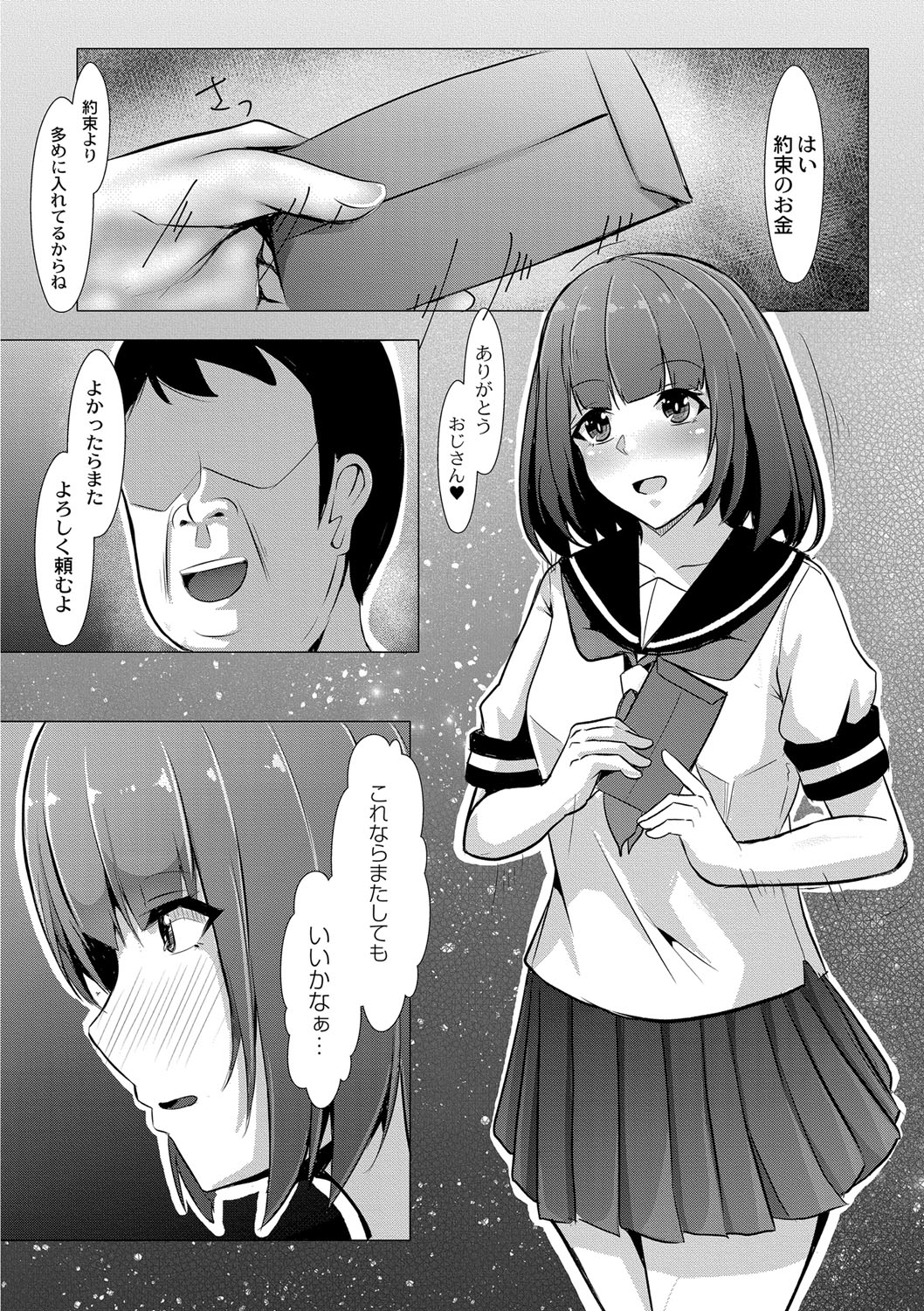 Tomadoi  Melancholy 28