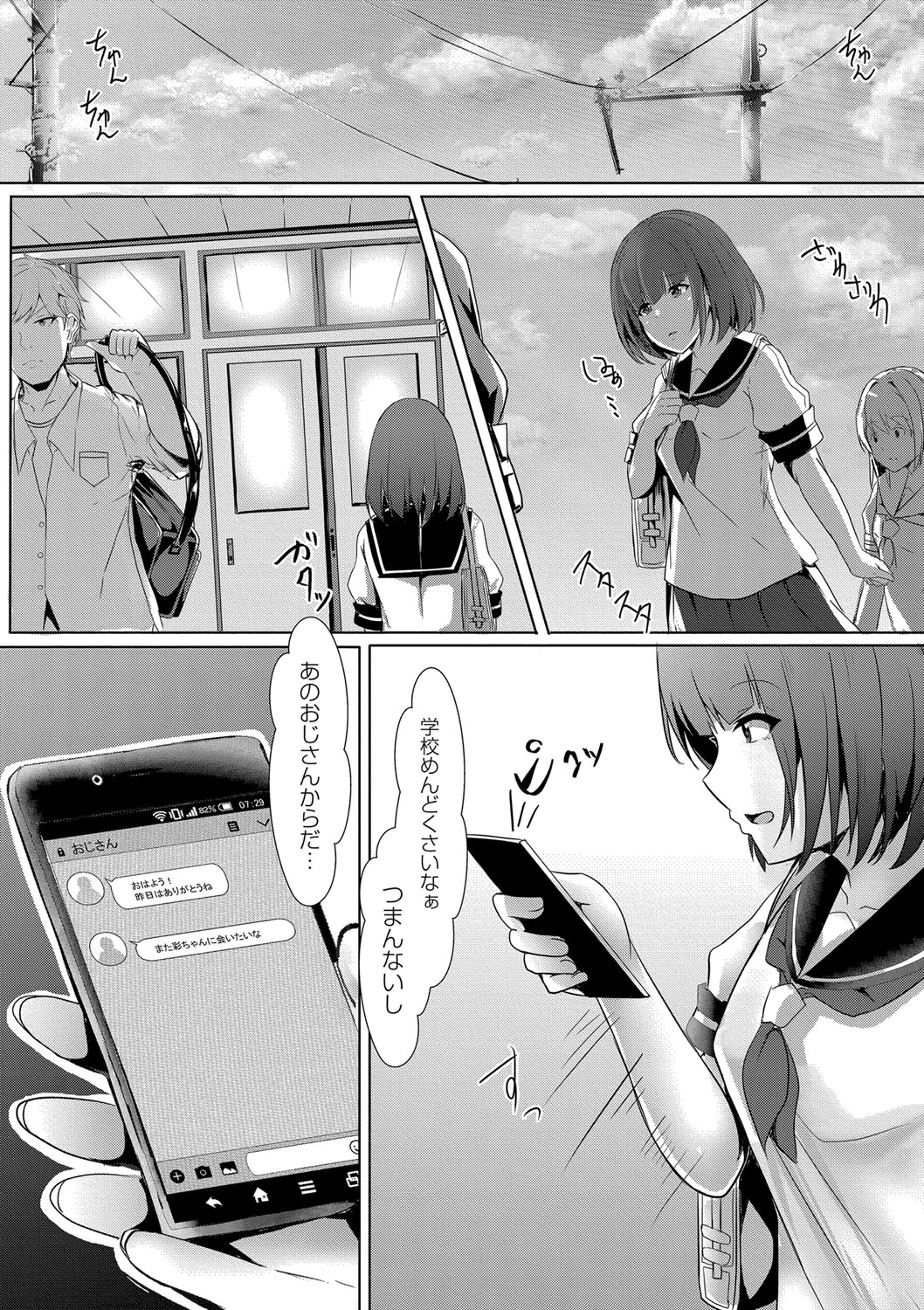 Tomadoi  Melancholy 29