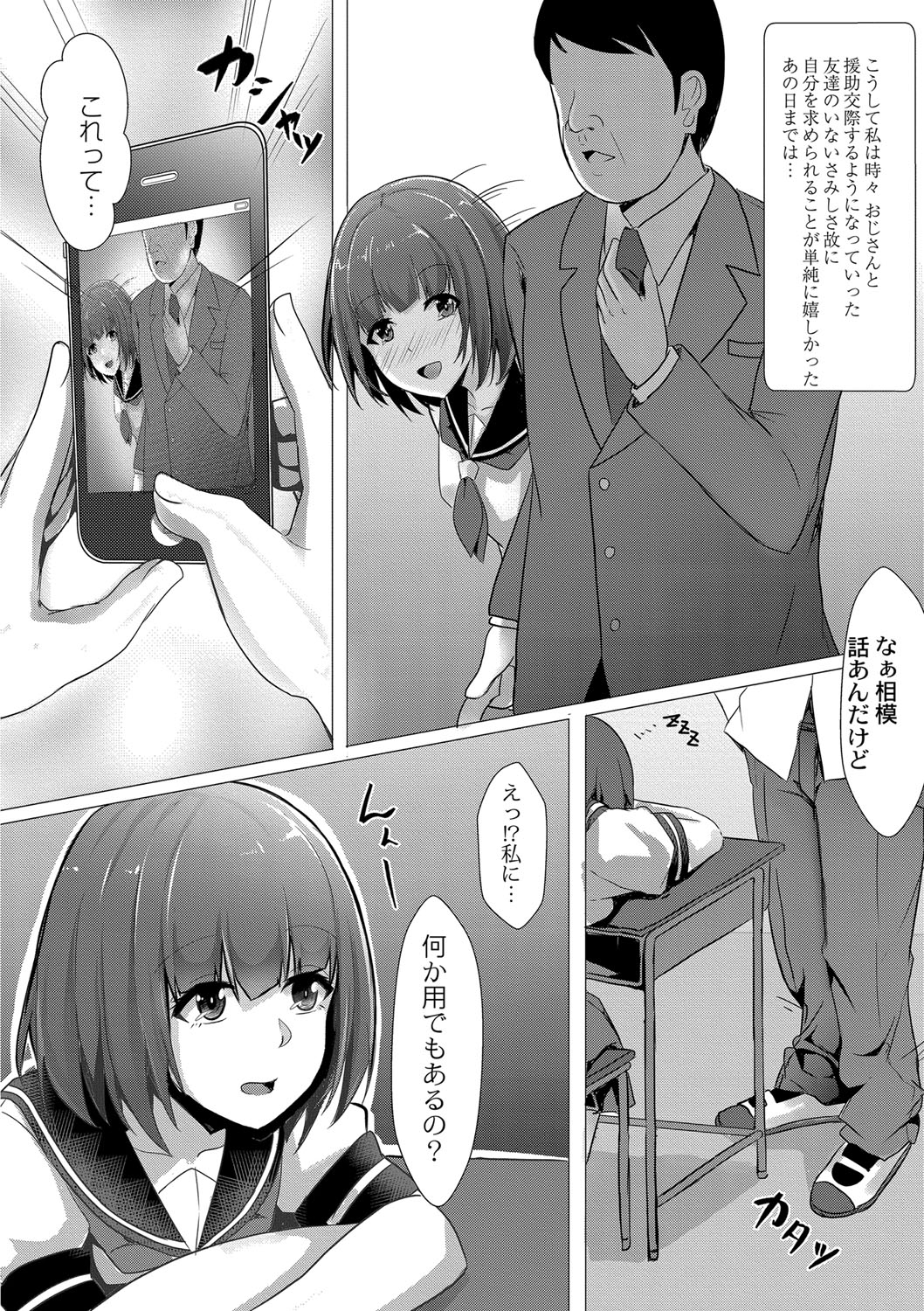 Tomadoi  Melancholy 30