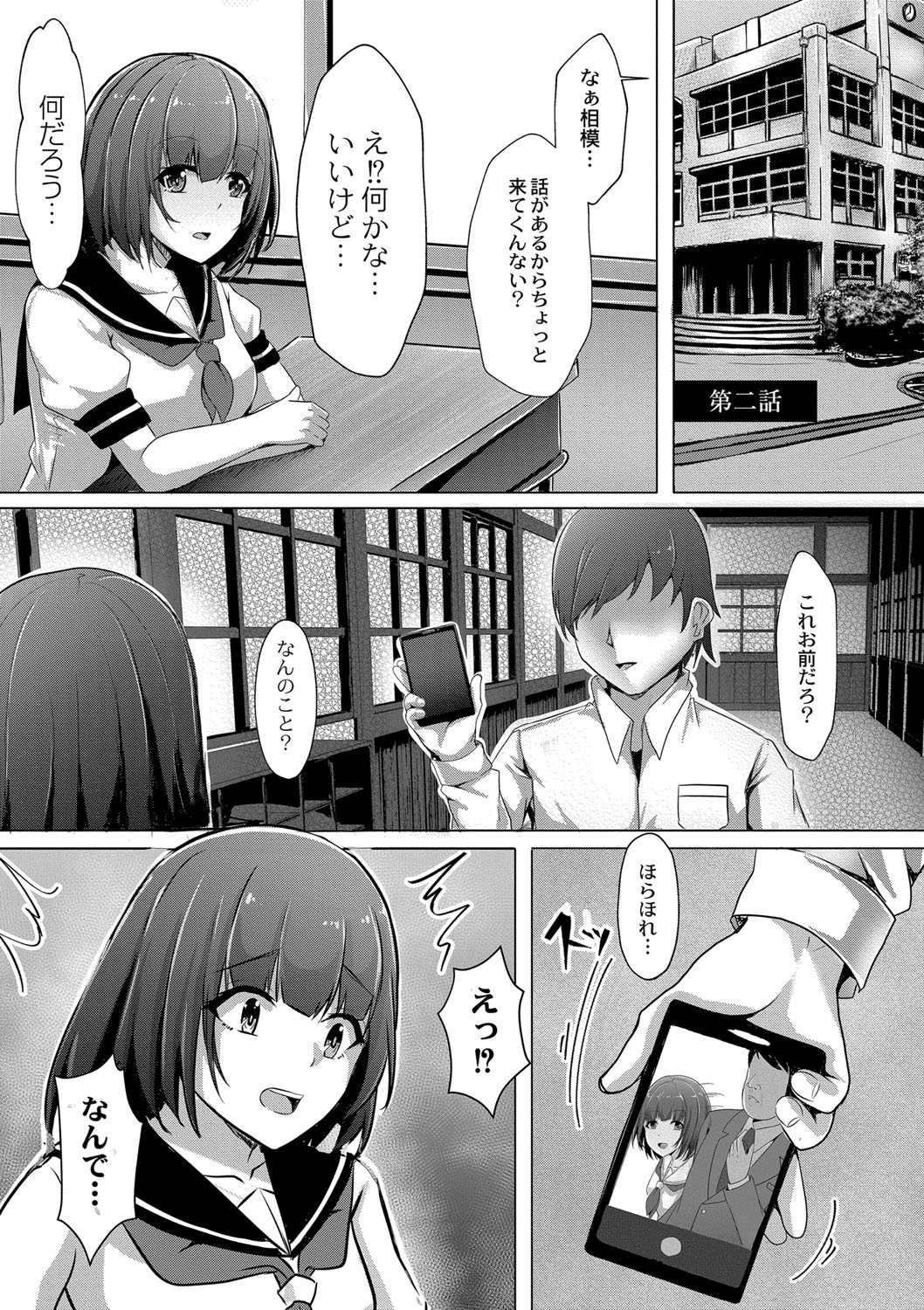 Tomadoi  Melancholy 31
