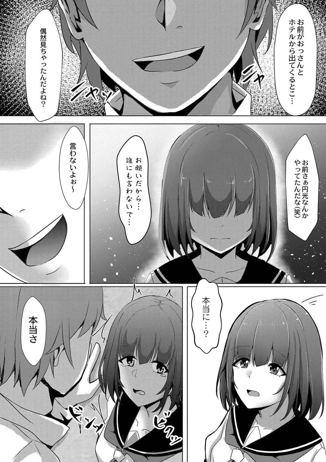 Tomadoi  Melancholy 32
