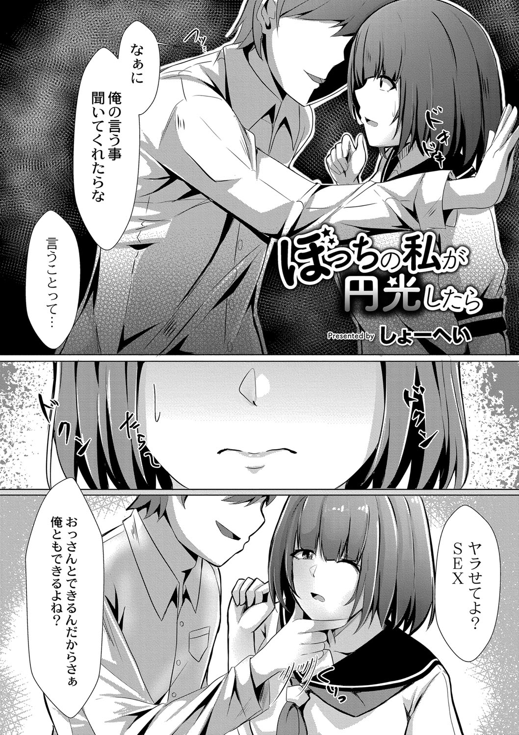 Tomadoi  Melancholy 33