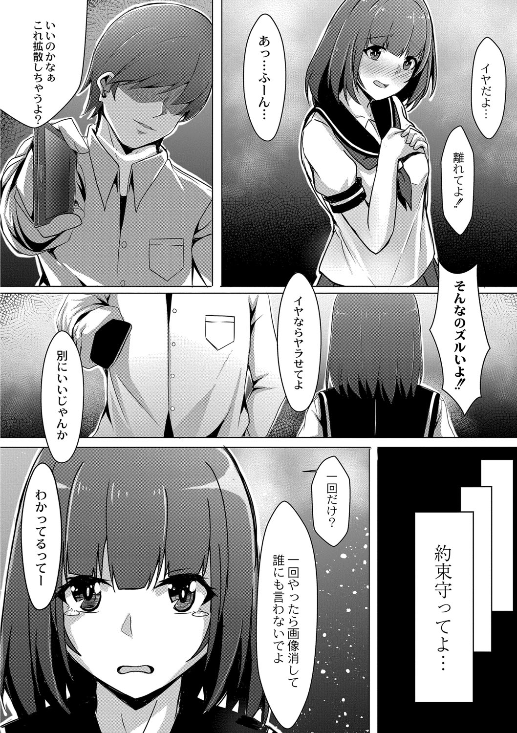 Tomadoi  Melancholy 34