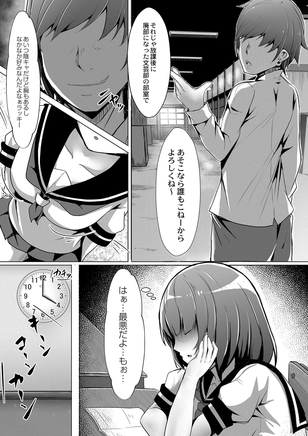 Tomadoi  Melancholy 35