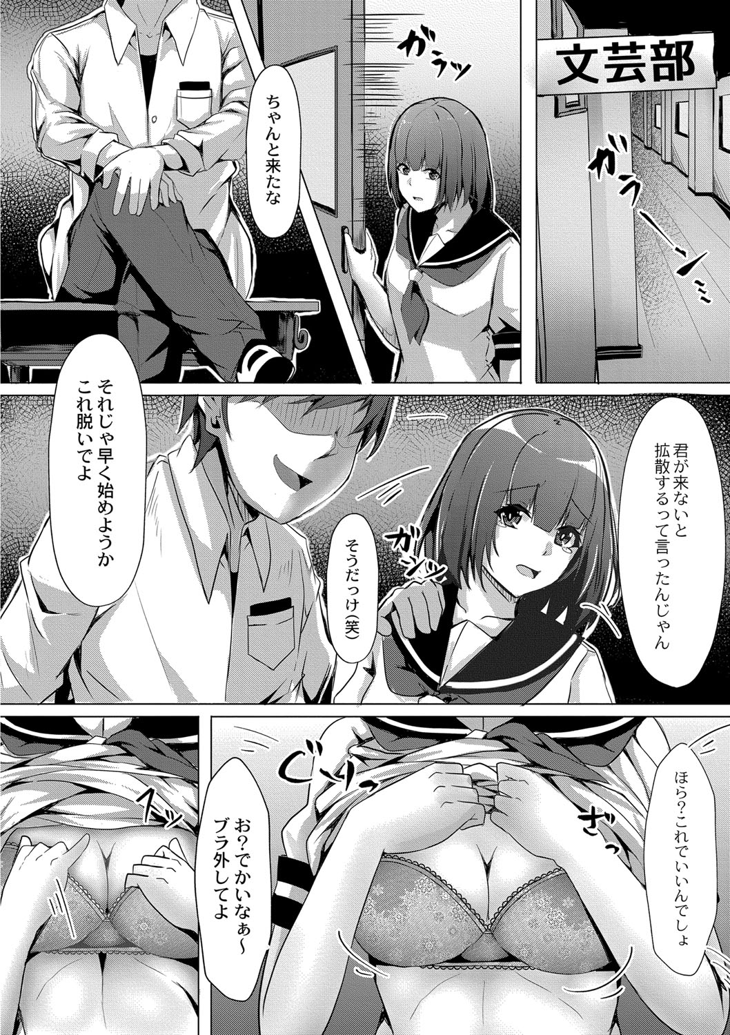 Tomadoi  Melancholy 36