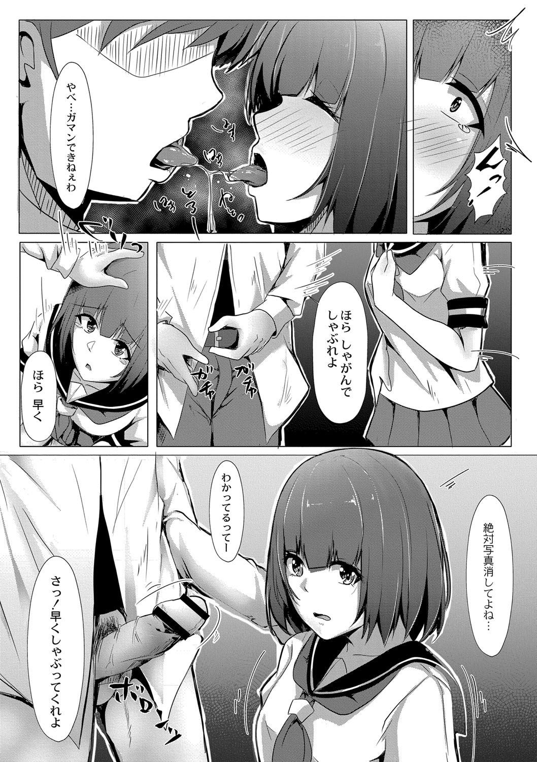 Tomadoi  Melancholy 39