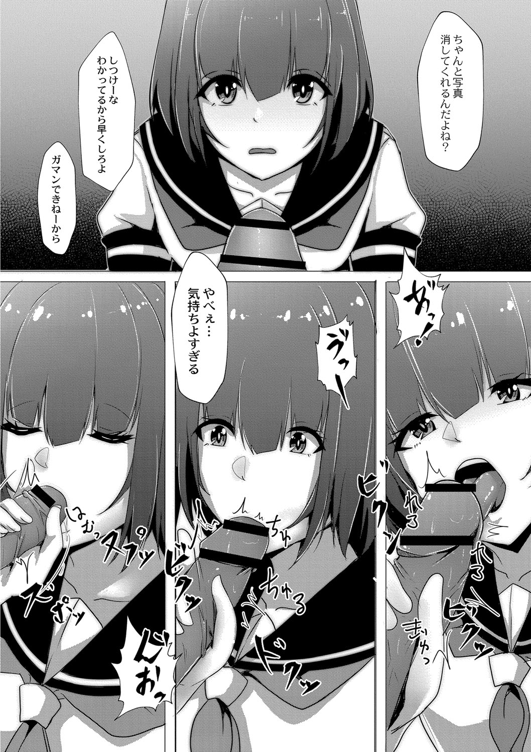 Tomadoi  Melancholy 40