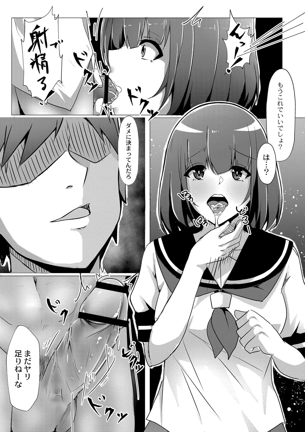 Tomadoi  Melancholy 41