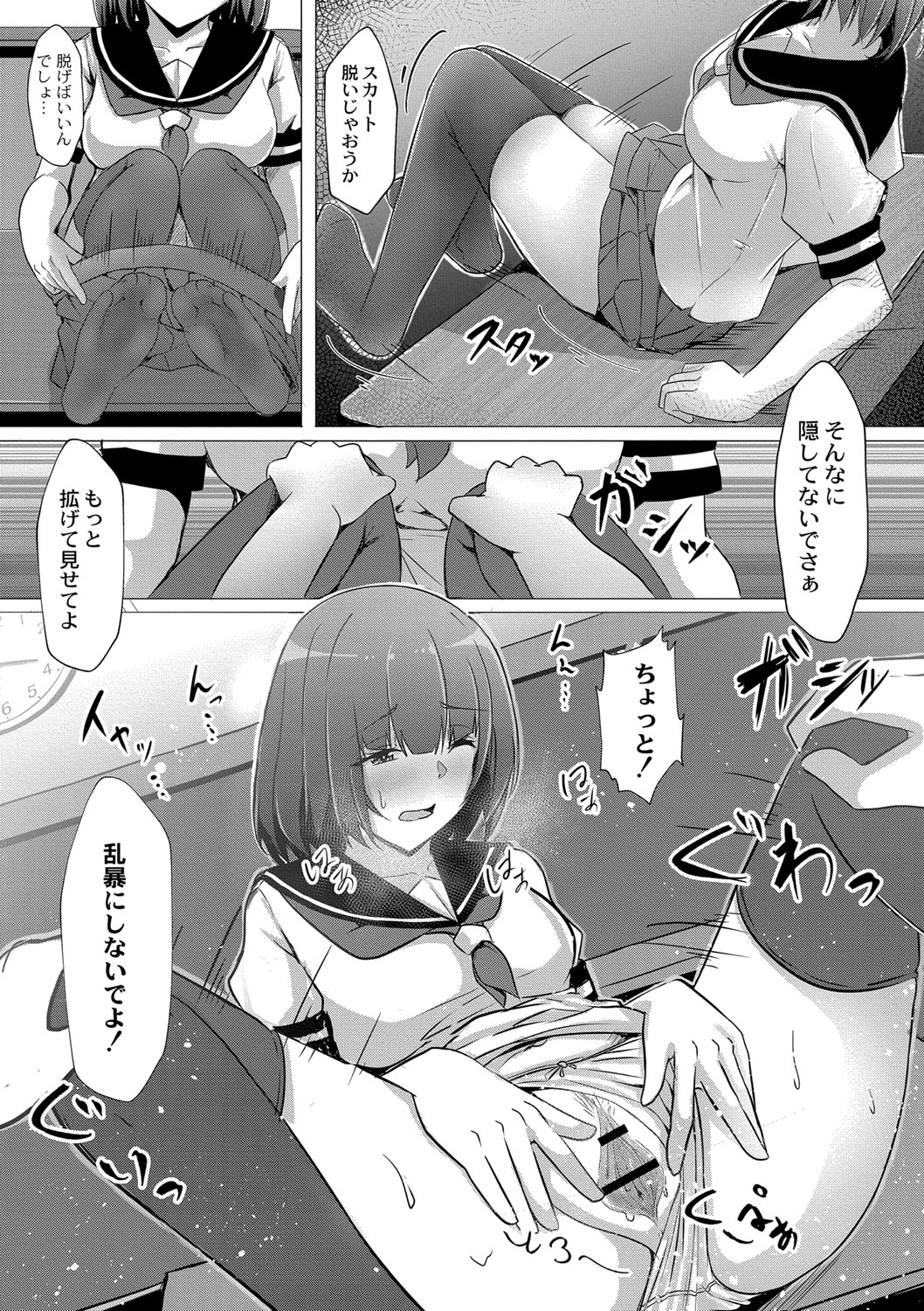 Tomadoi  Melancholy 43