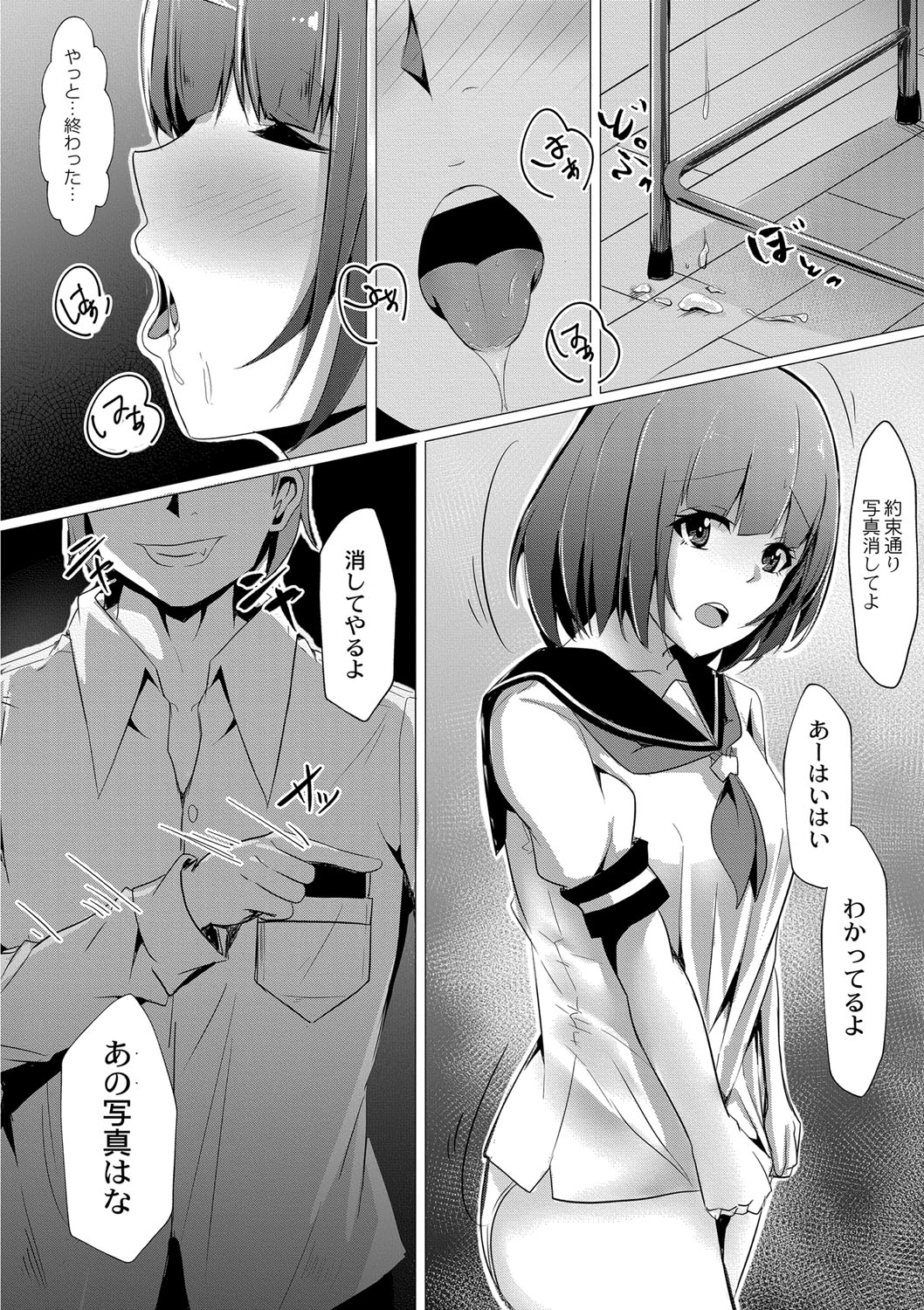 Tomadoi  Melancholy 48