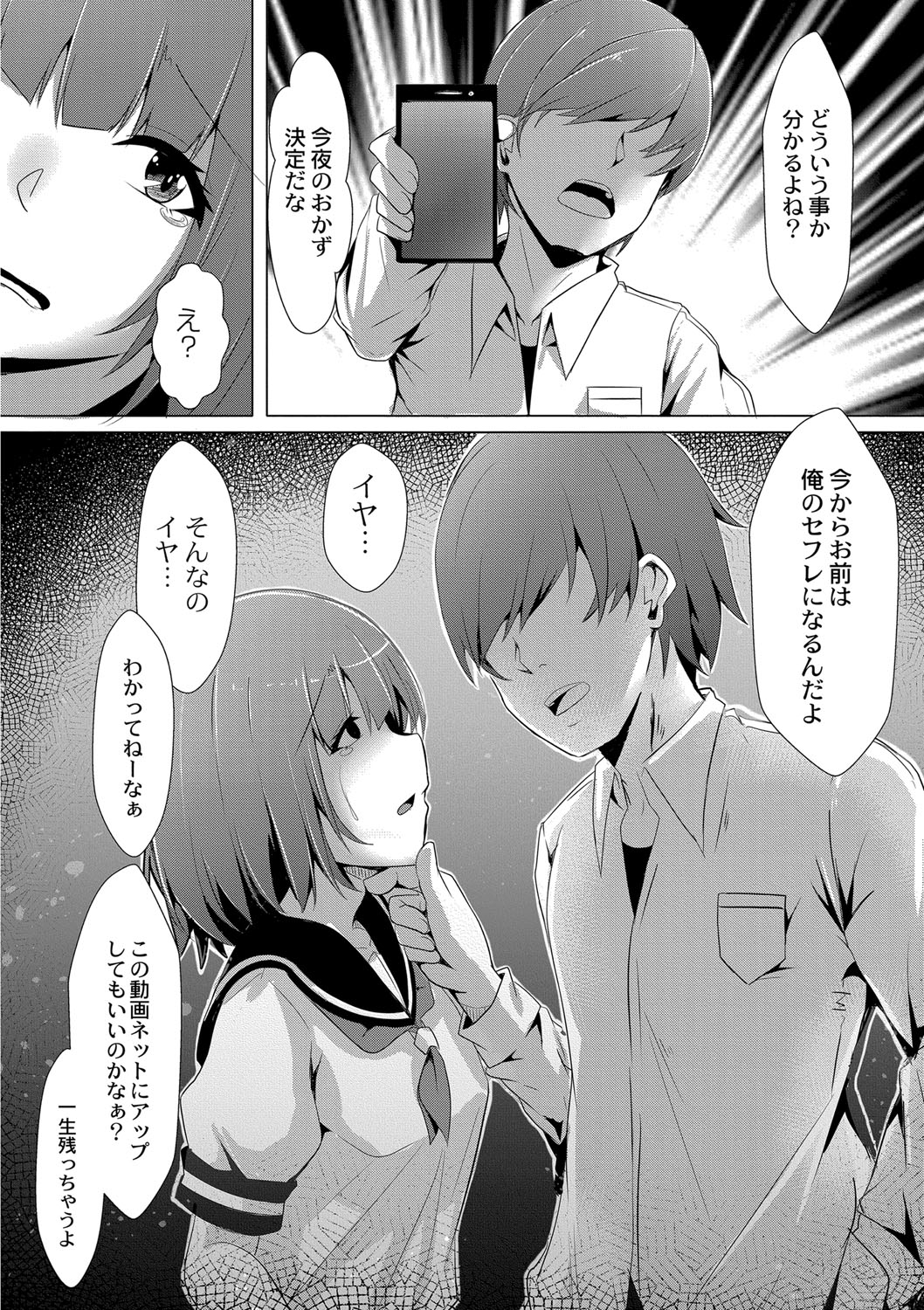 Tomadoi  Melancholy 50
