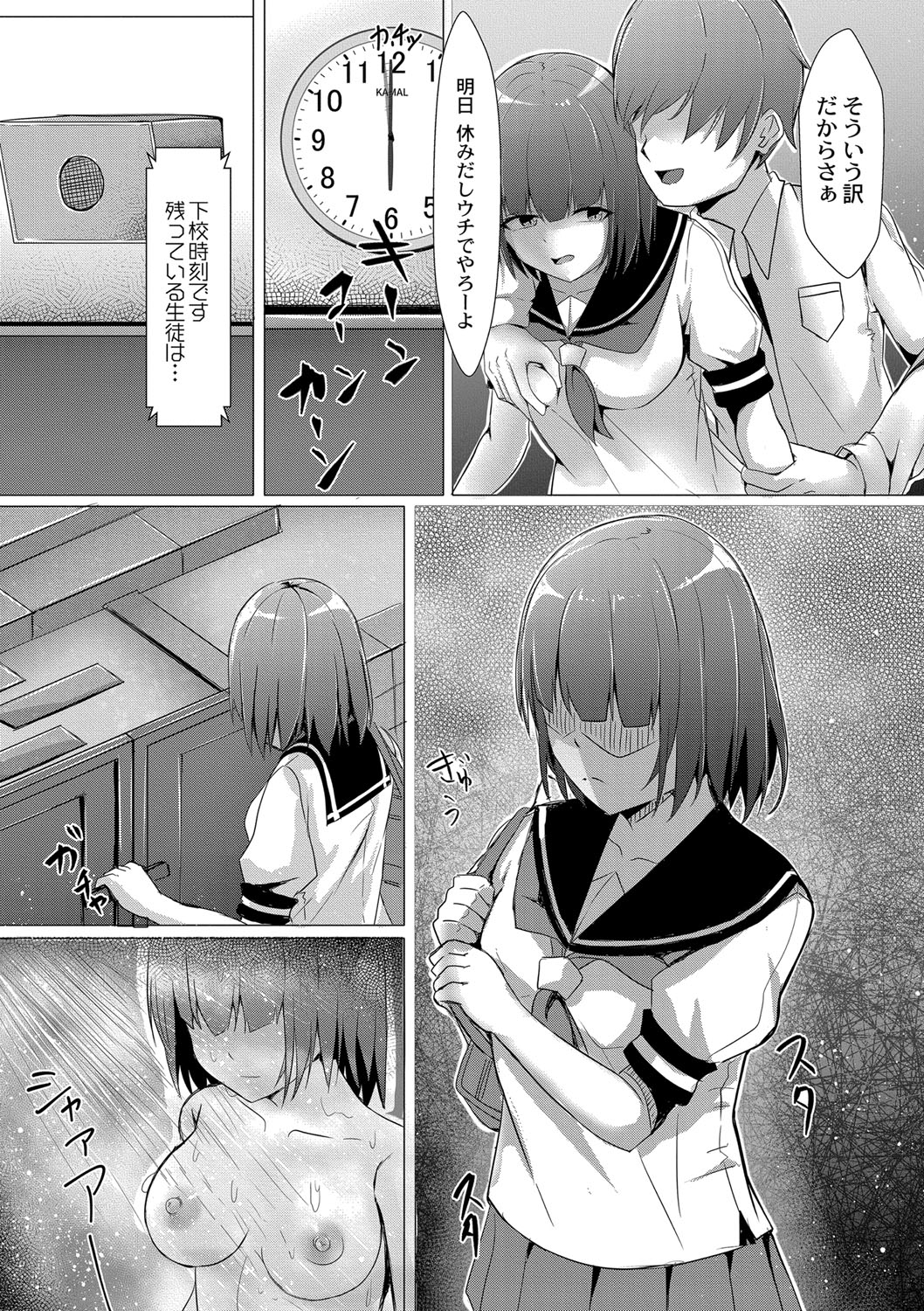 Tomadoi  Melancholy 51
